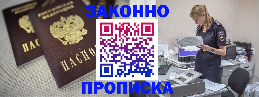 прописка для школы в Сясьстрое