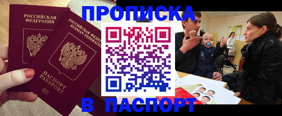 регистрация в Сясьстрое